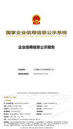 鑫眾企業 以文化傳媒之力，鑄就品牌卓越之路